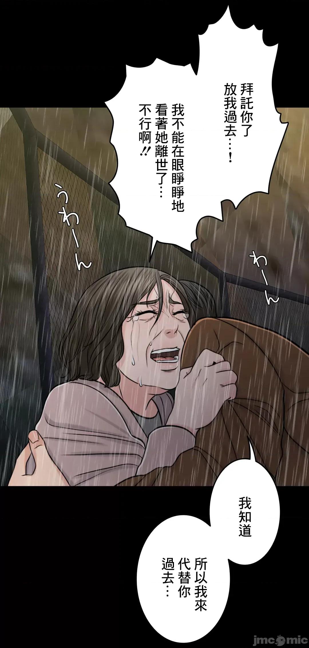 契约千日的妻子 千日的新娘 58 第71页