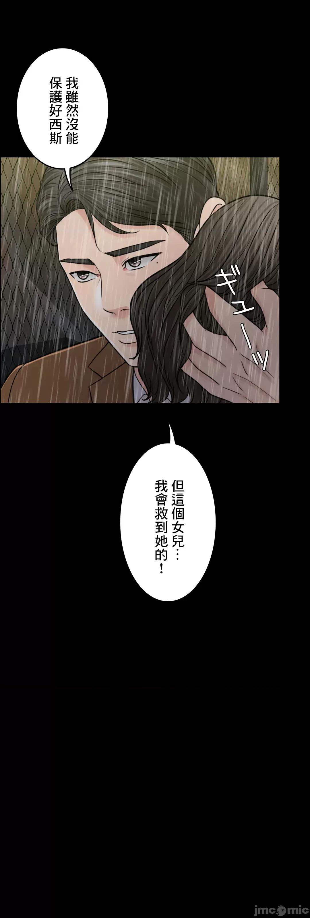 契约千日的妻子 千日的新娘 58 第72页
