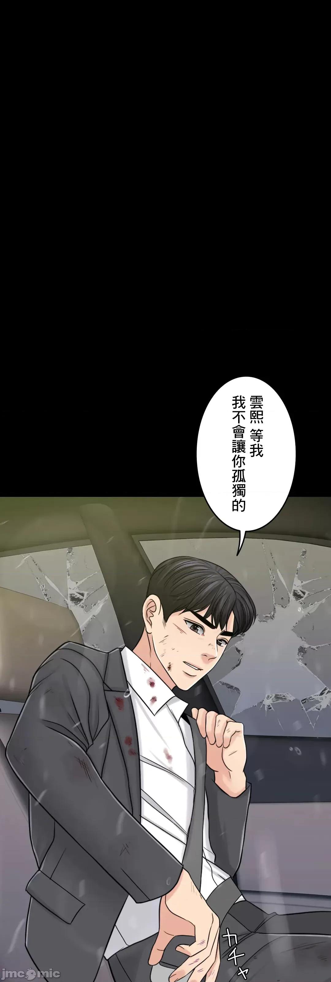 契约千日的妻子 千日的新娘 58 第76页