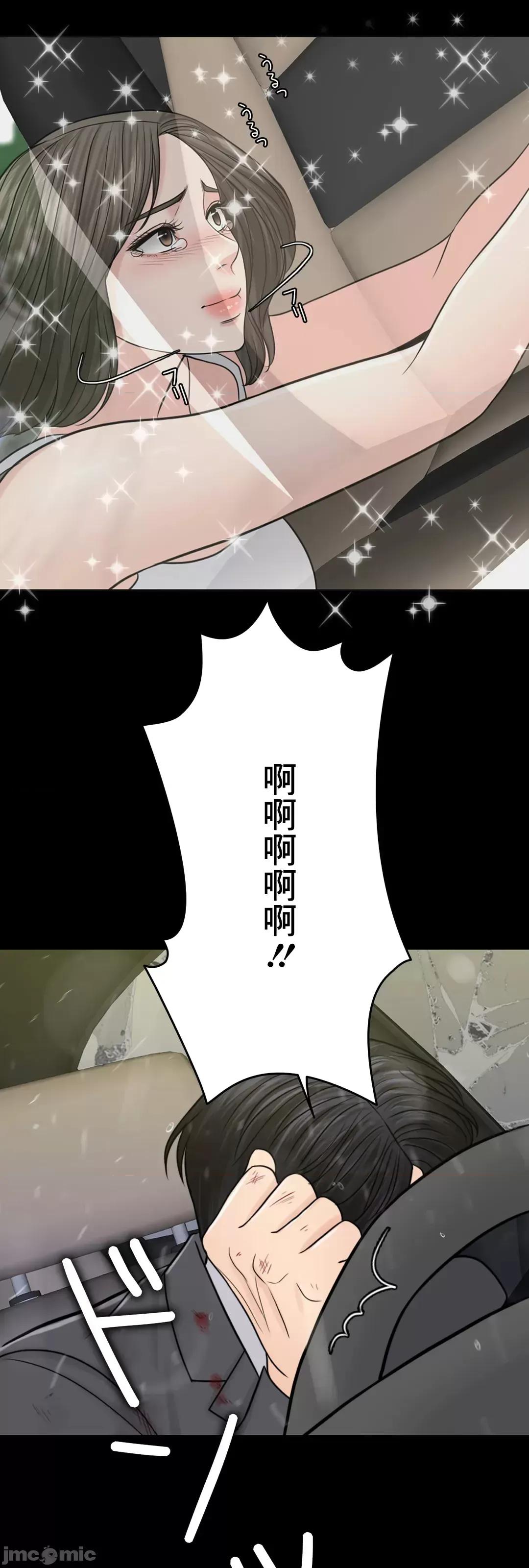 契约千日的妻子 千日的新娘 58 第79页