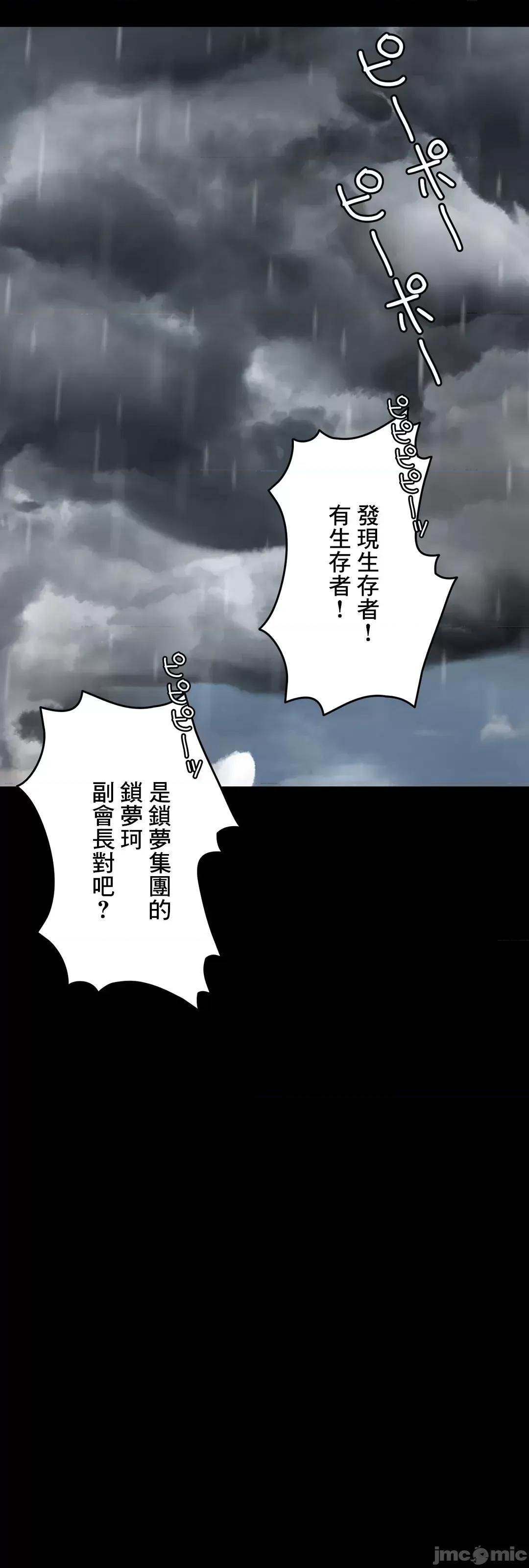 契约千日的妻子 千日的新娘 58 第81页