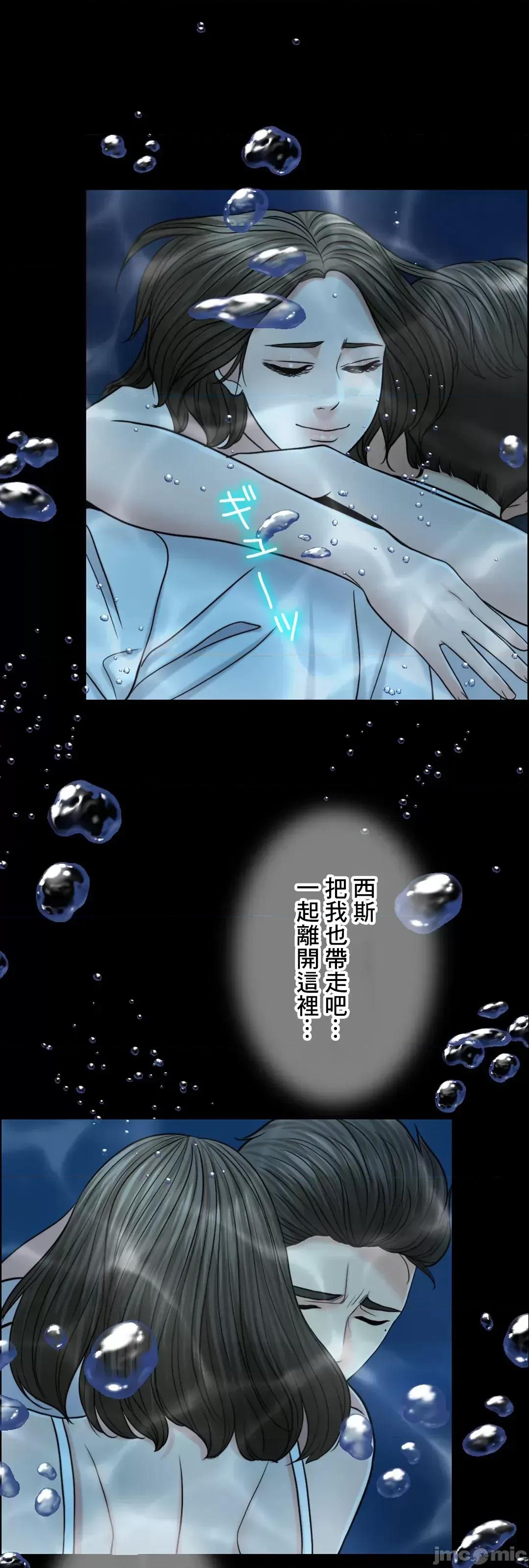 契约千日的妻子 千日的新娘 58 第95页