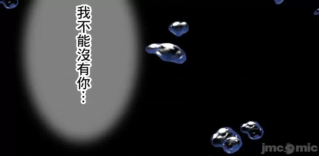 契约千日的妻子 千日的新娘 58 第96页