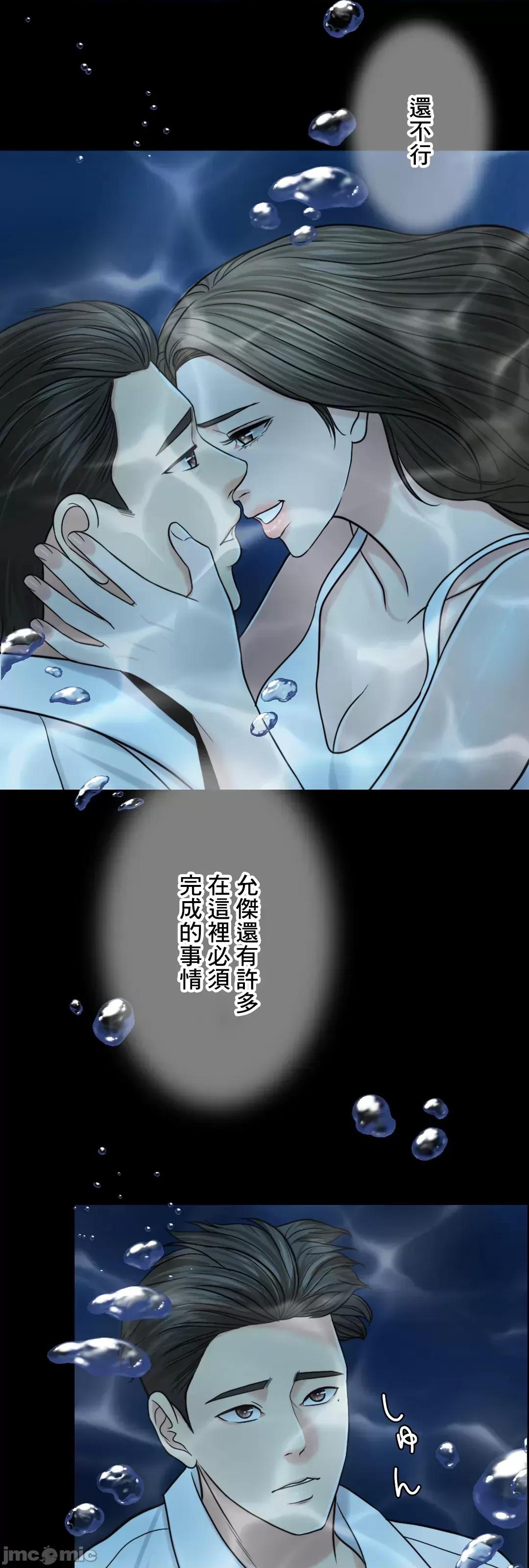 契约千日的妻子 千日的新娘 58 第97页