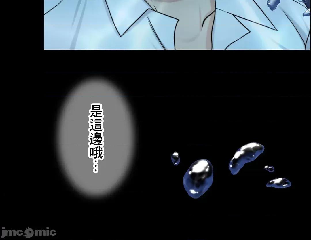 契约千日的妻子 千日的新娘 58 第98页