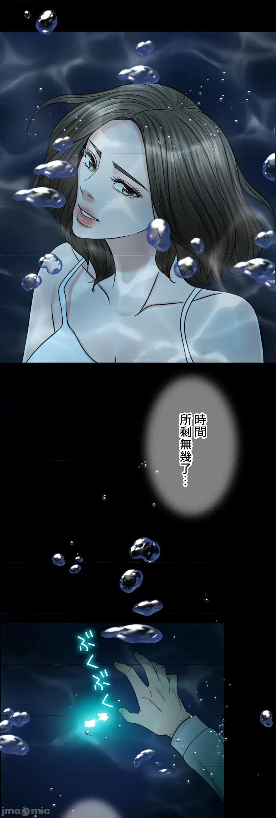 契约千日的妻子 千日的新娘 58 第99页