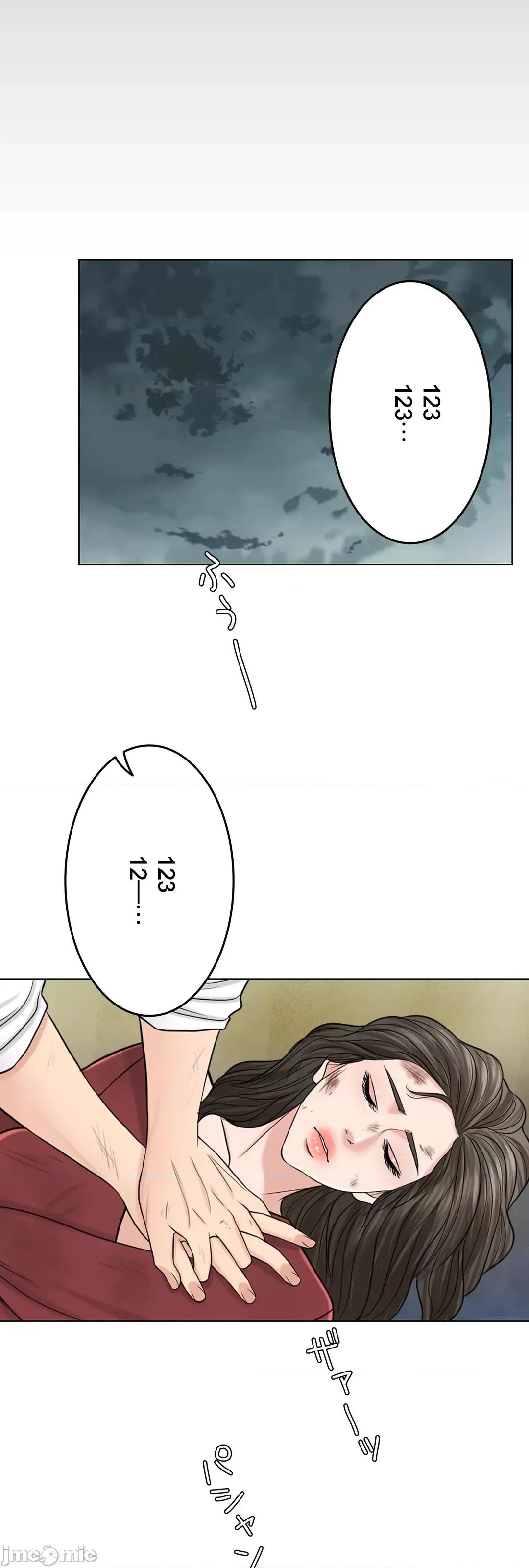 契约千日的妻子 千日的新娘 58 第106页