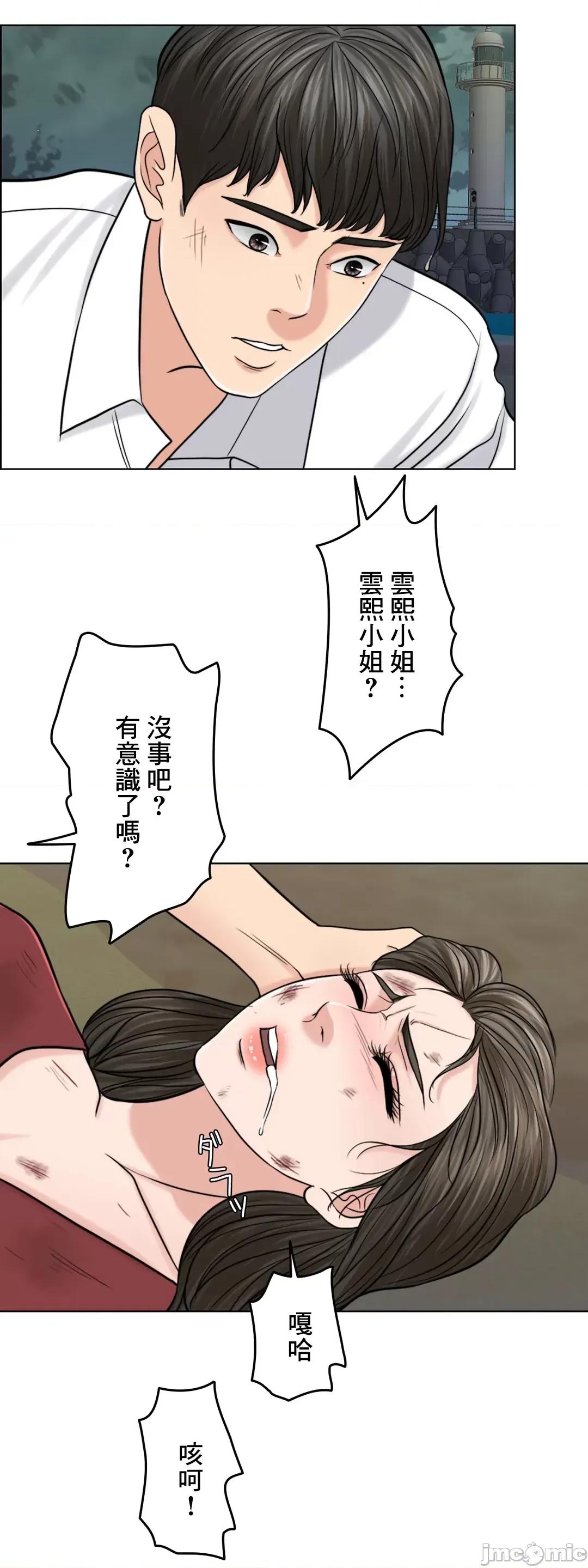 契约千日的妻子 千日的新娘 58 第109页