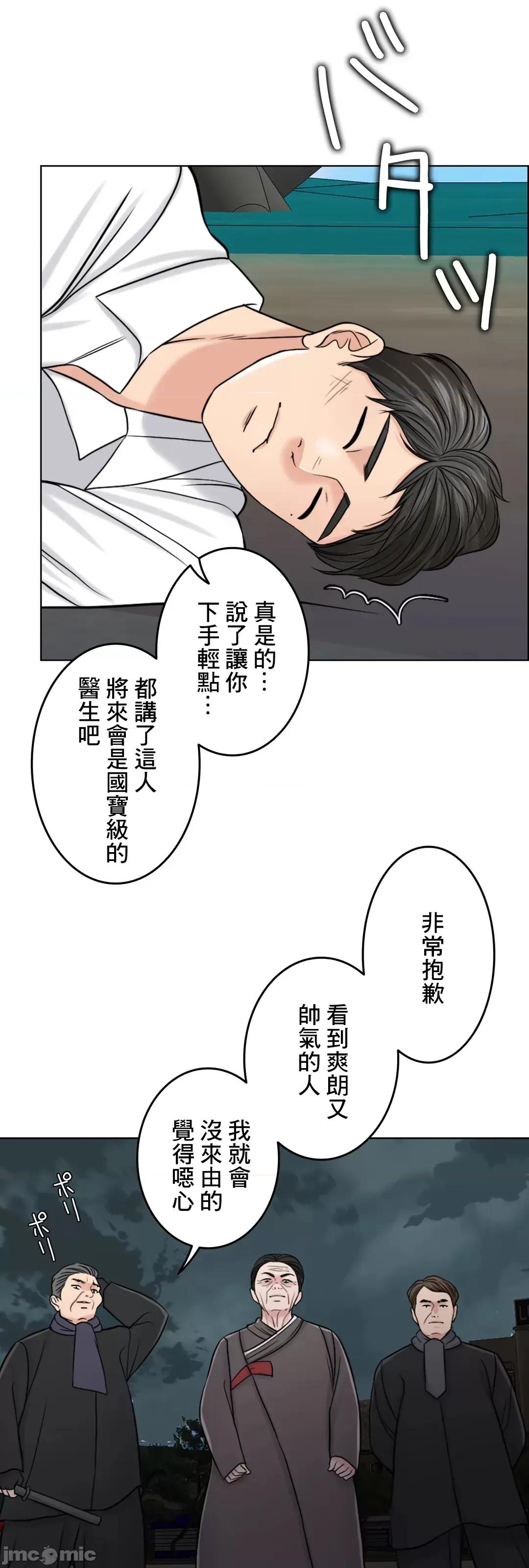 契约千日的妻子 千日的新娘 58 第111页