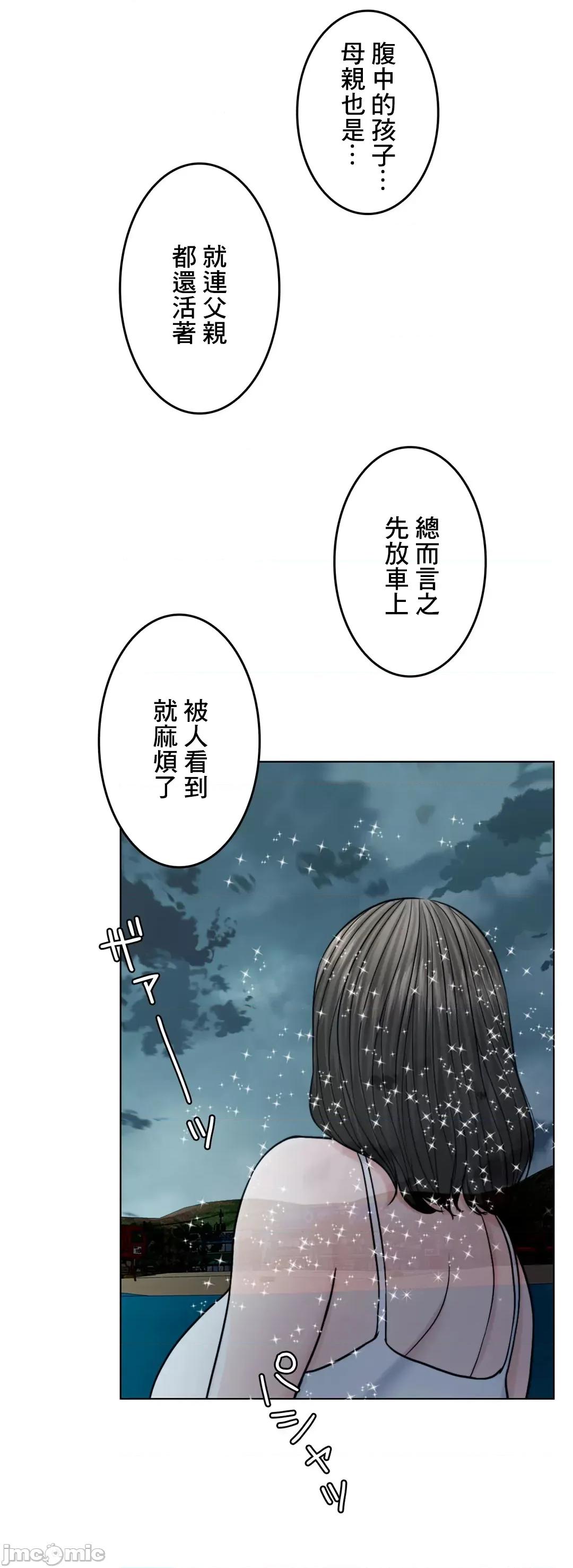 契约千日的妻子 千日的新娘 58 第115页