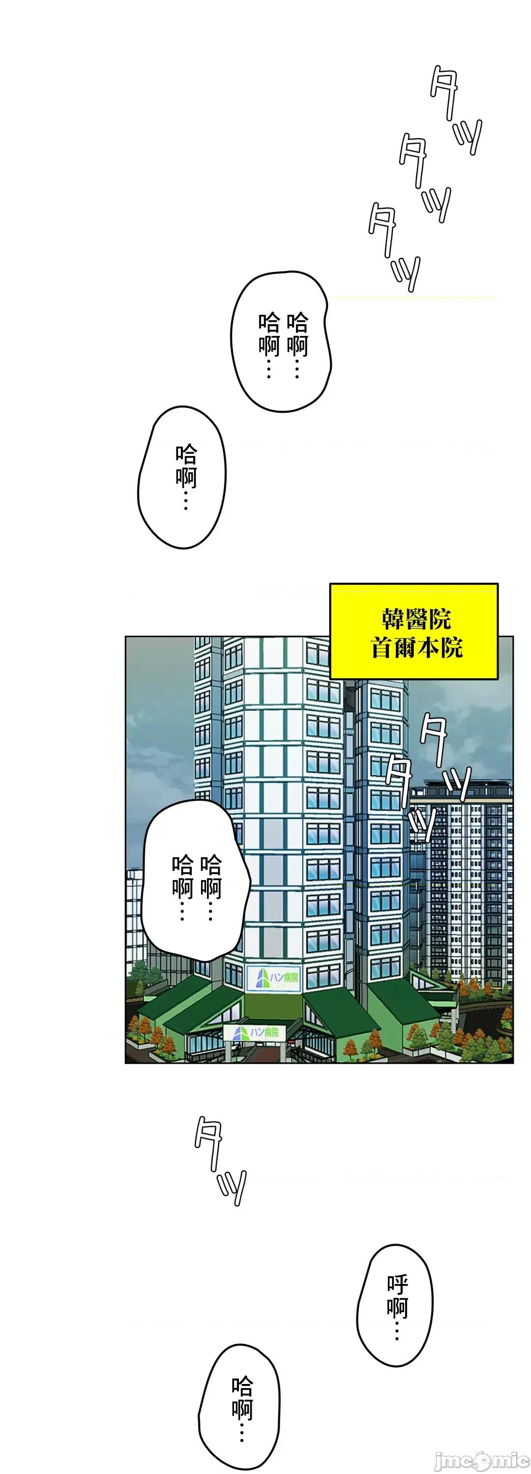 契约千日的妻子 千日的新娘 59 第2页