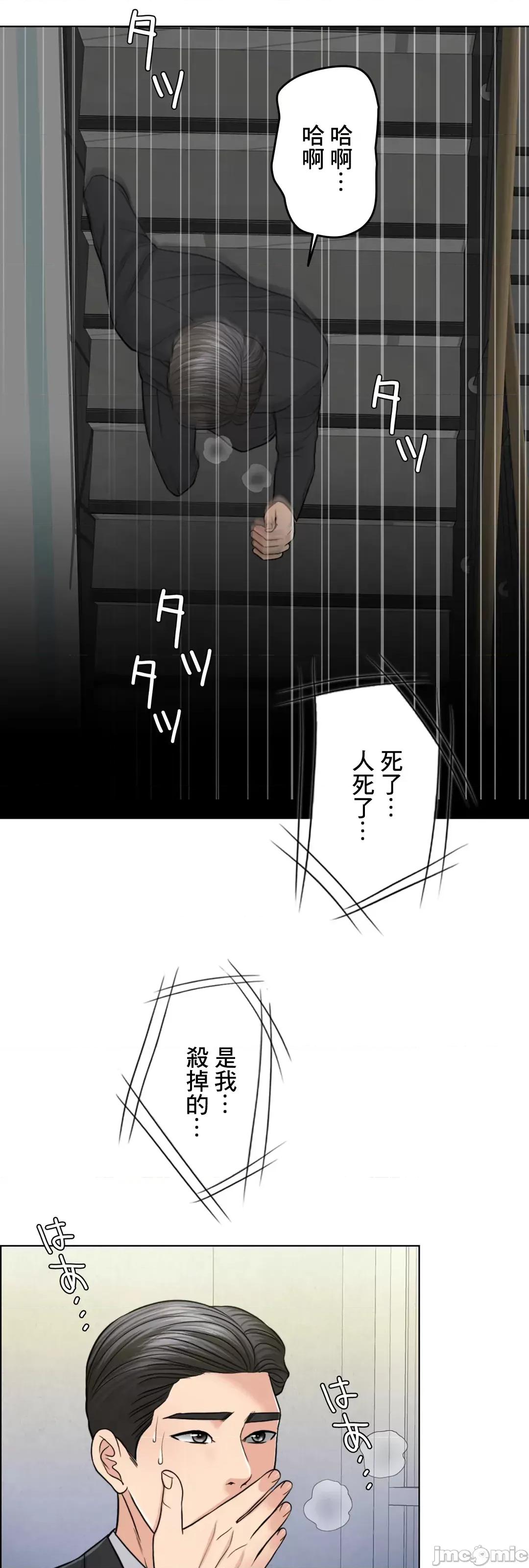 契约千日的妻子 千日的新娘 59 第3页