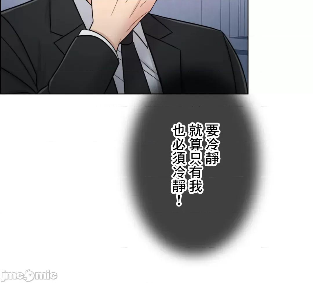 契约千日的妻子 千日的新娘 59 第4页