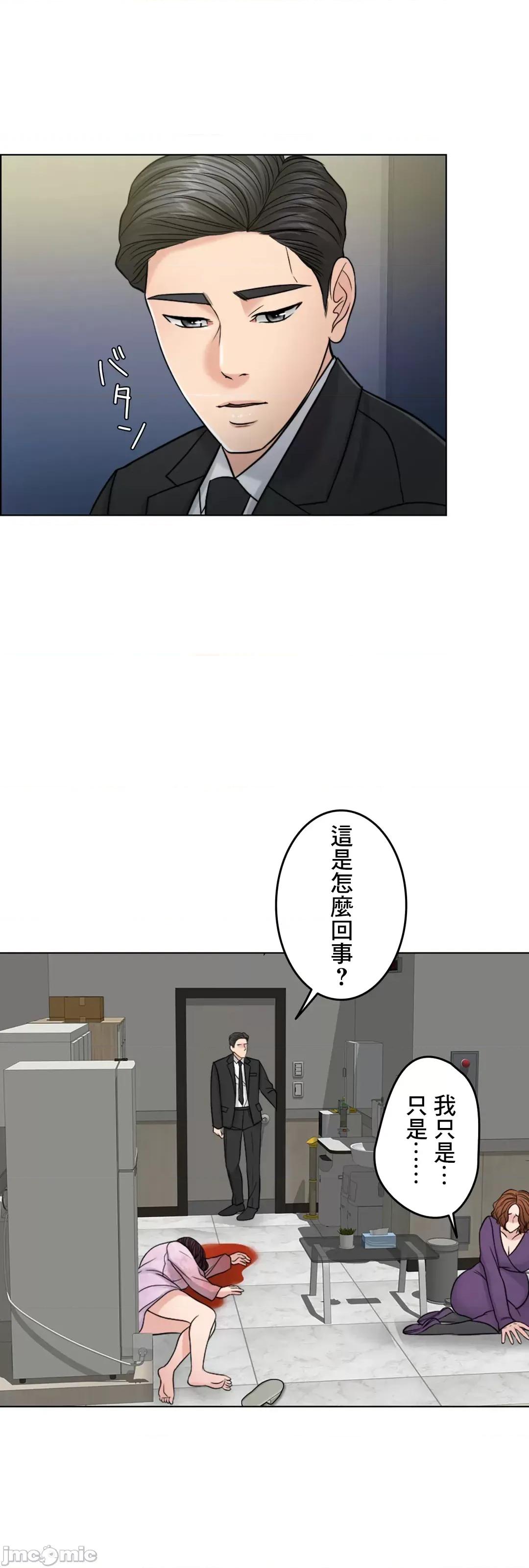 契约千日的妻子 千日的新娘 59 第7页