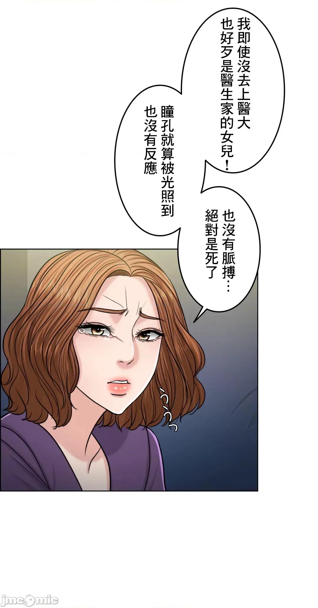 契约千日的妻子 千日的新娘 59 第11页