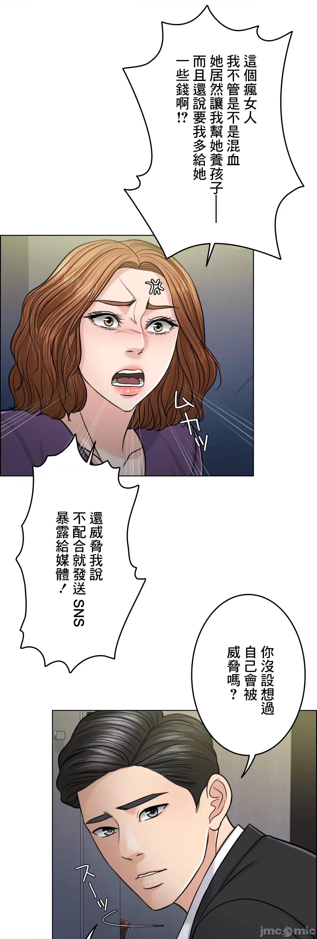 契约千日的妻子 千日的新娘 59 第13页
