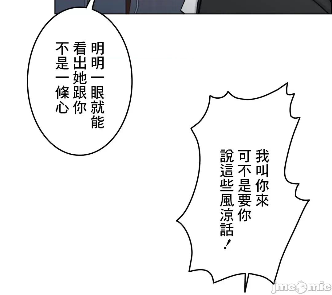 契约千日的妻子 千日的新娘 59 第14页