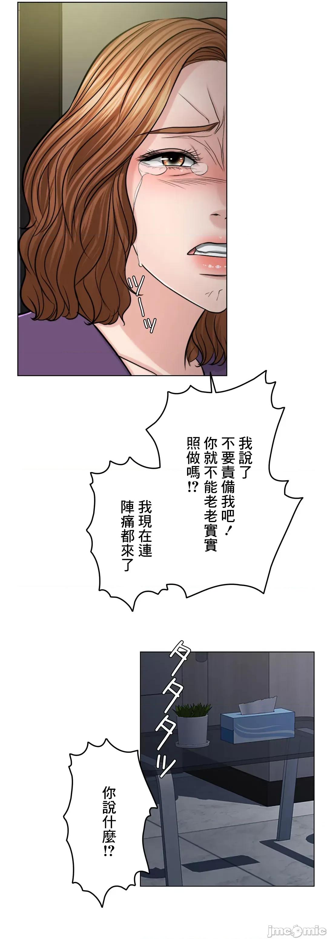 契约千日的妻子 千日的新娘 59 第15页