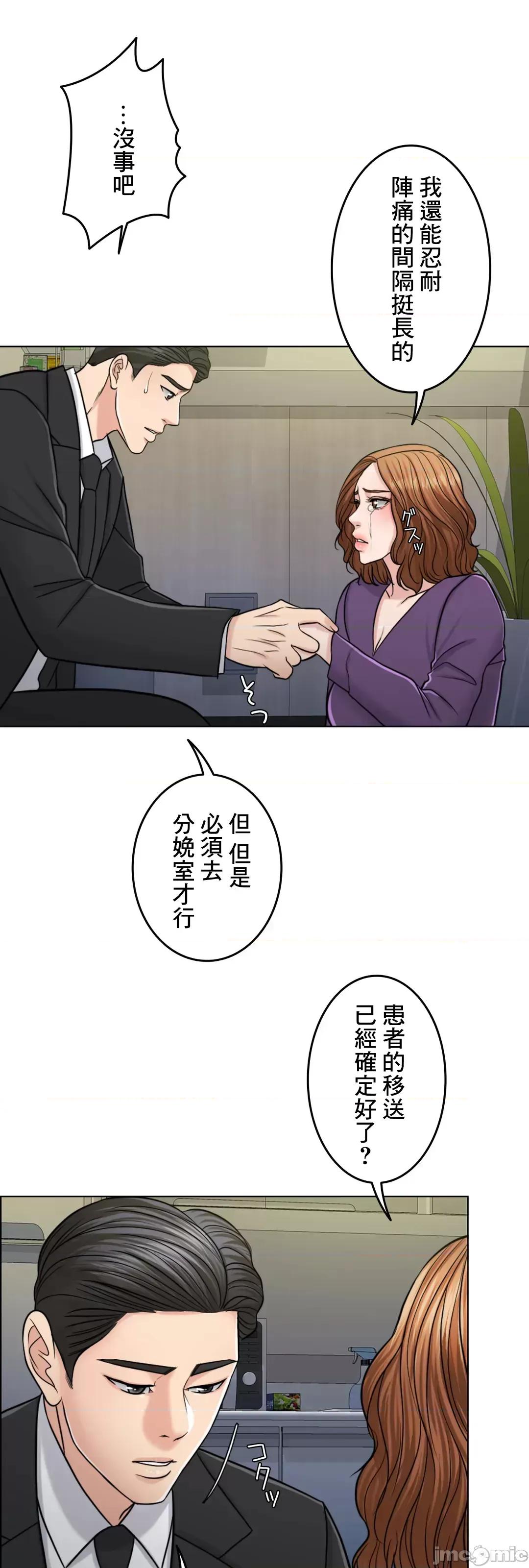 契约千日的妻子 千日的新娘 59 第16页