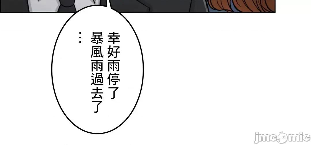 契约千日的妻子 千日的新娘 59 第17页