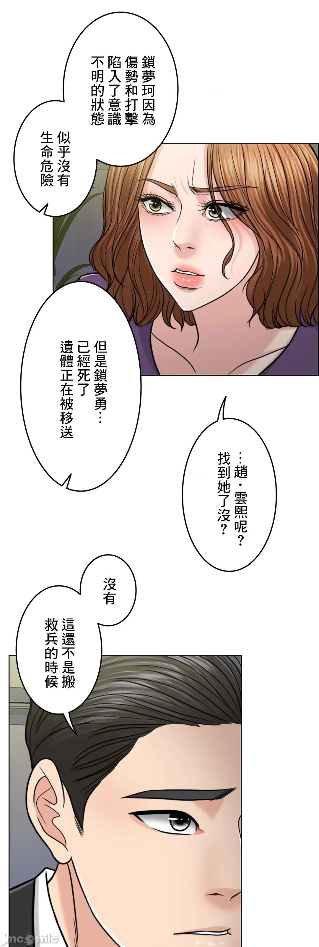 契约千日的妻子 千日的新娘 59 第18页