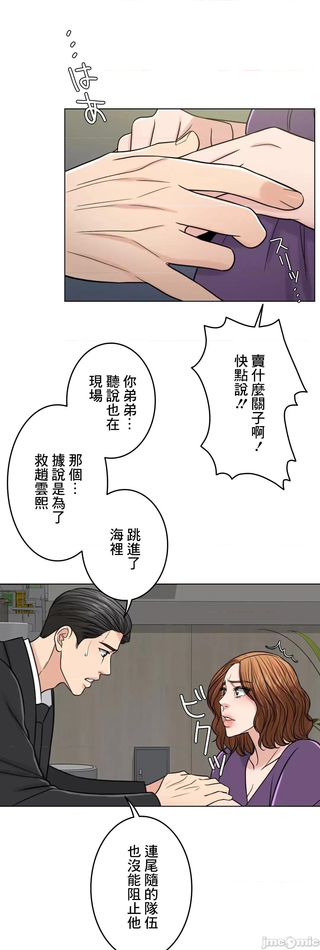 契约千日的妻子 千日的新娘 59 第20页