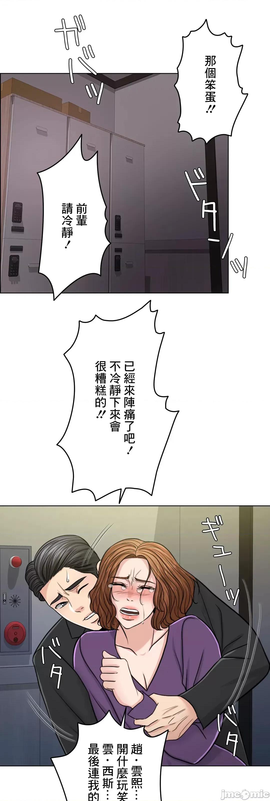 契约千日的妻子 千日的新娘 59 第22页