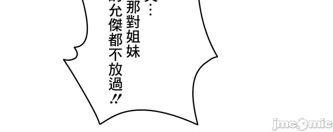 契约千日的妻子 千日的新娘 59 第23页
