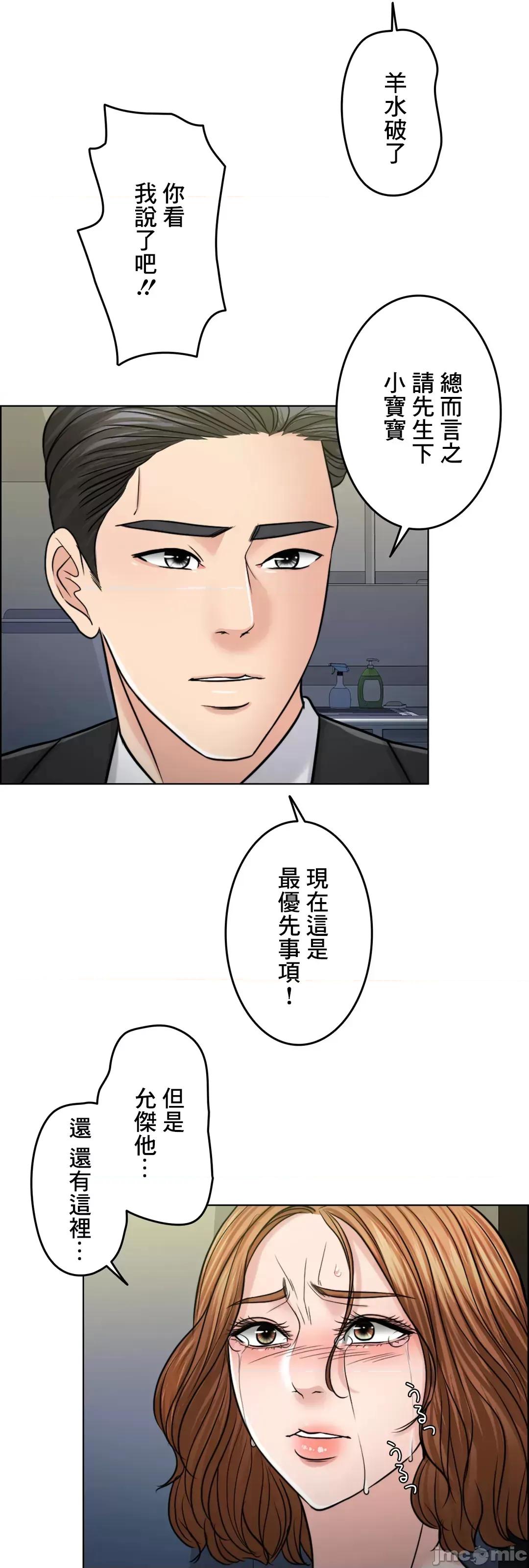 契约千日的妻子 千日的新娘 59 第25页