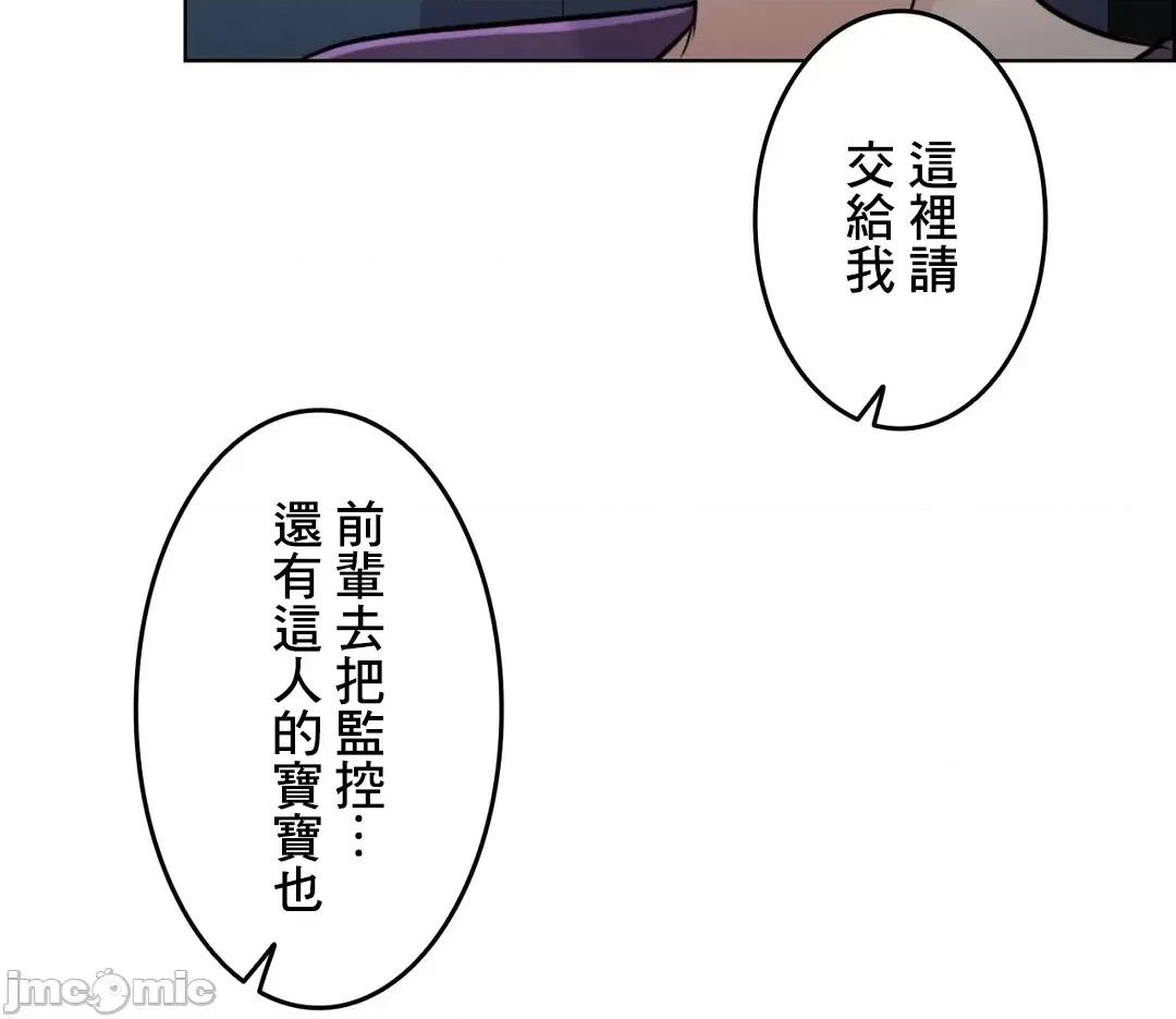 契约千日的妻子 千日的新娘 59 第26页