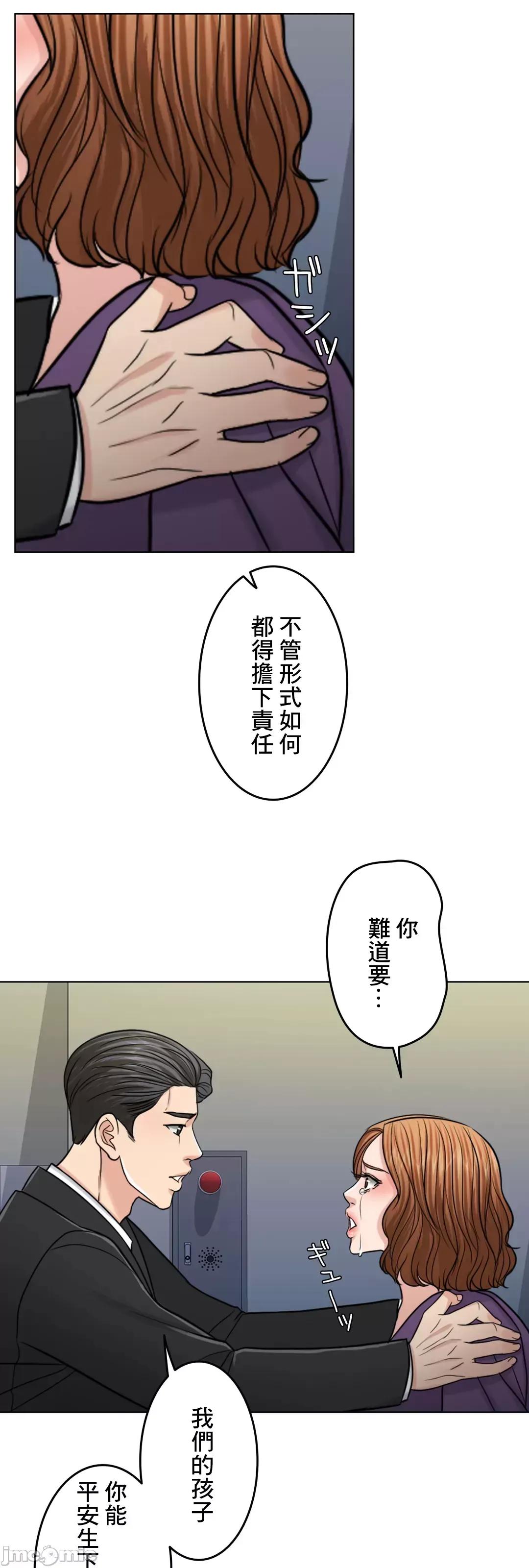 契约千日的妻子 千日的新娘 59 第27页