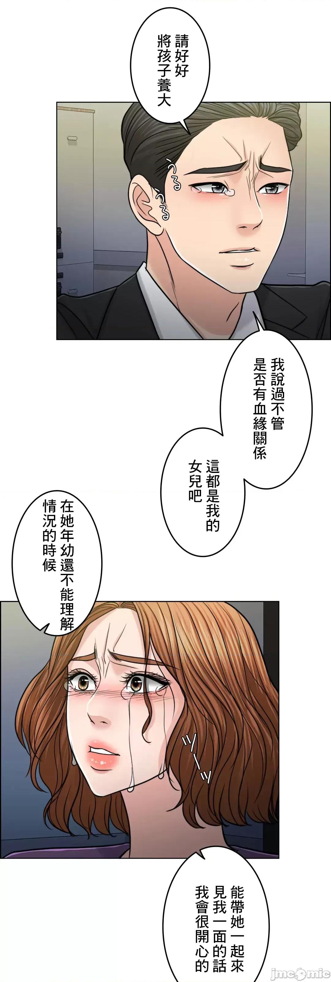 契约千日的妻子 千日的新娘 59 第29页