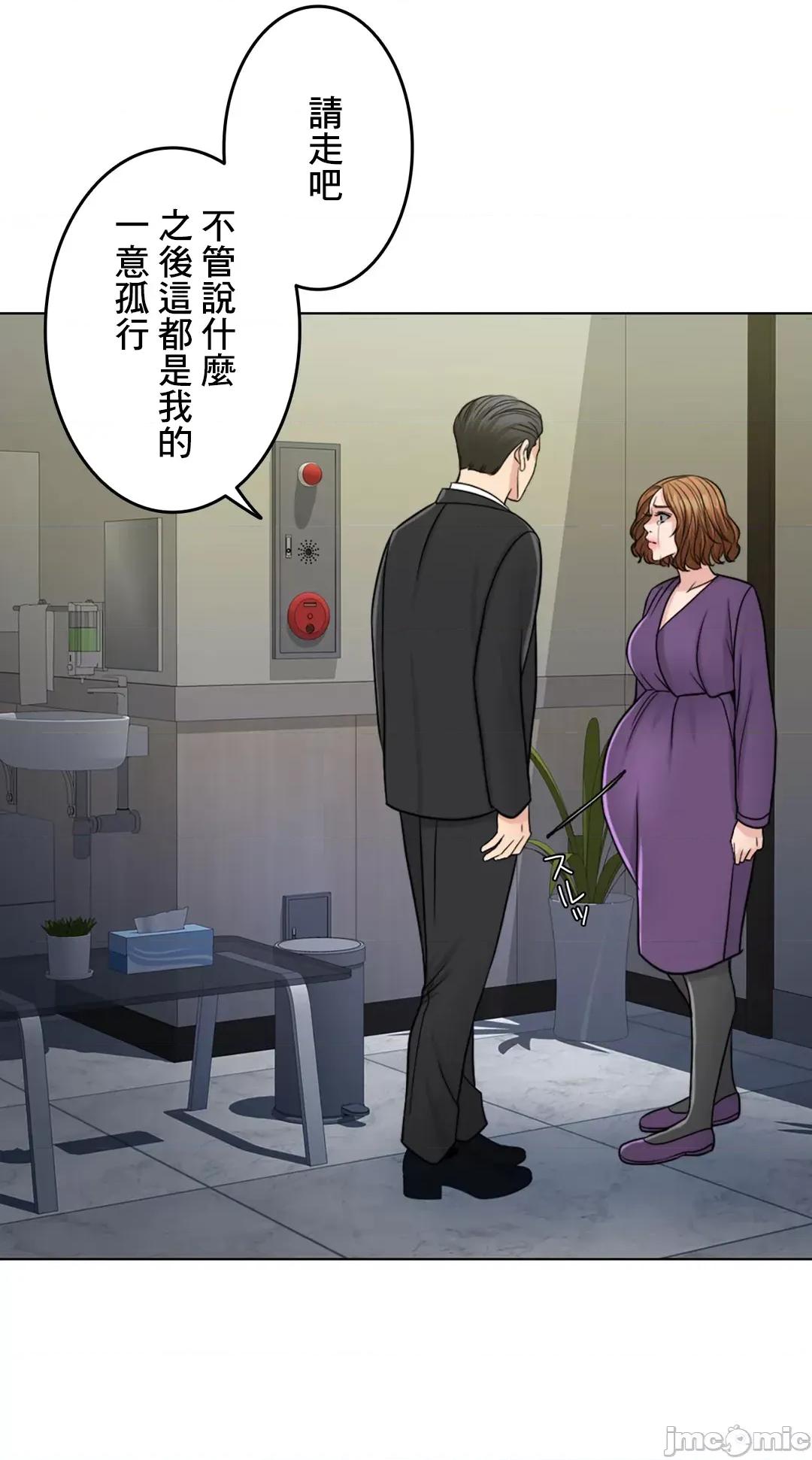 契约千日的妻子 千日的新娘 59 第31页