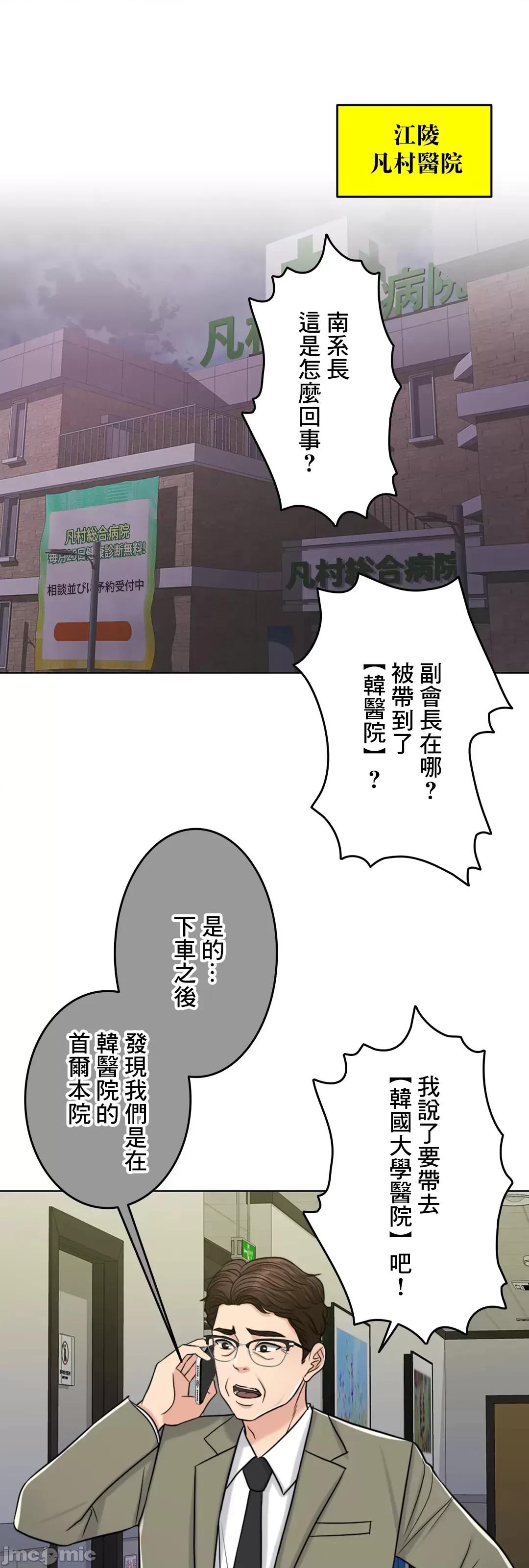 契约千日的妻子 千日的新娘 59 第36页