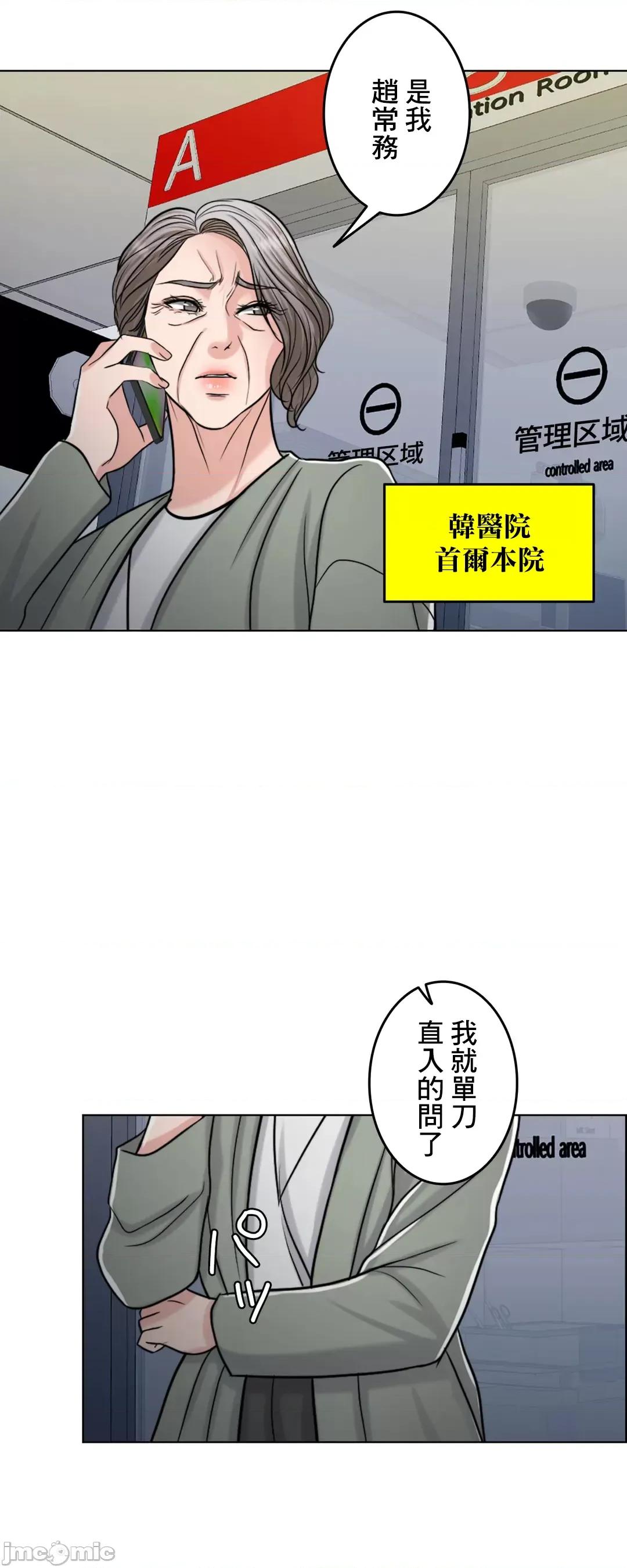 契约千日的妻子 千日的新娘 59 第39页