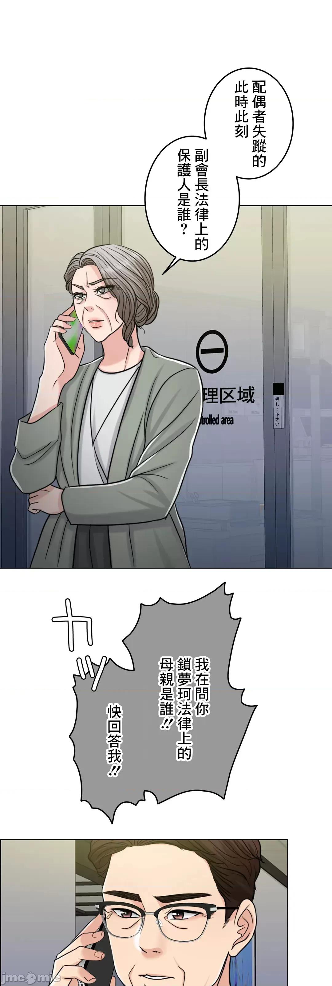 契约千日的妻子 千日的新娘 59 第40页