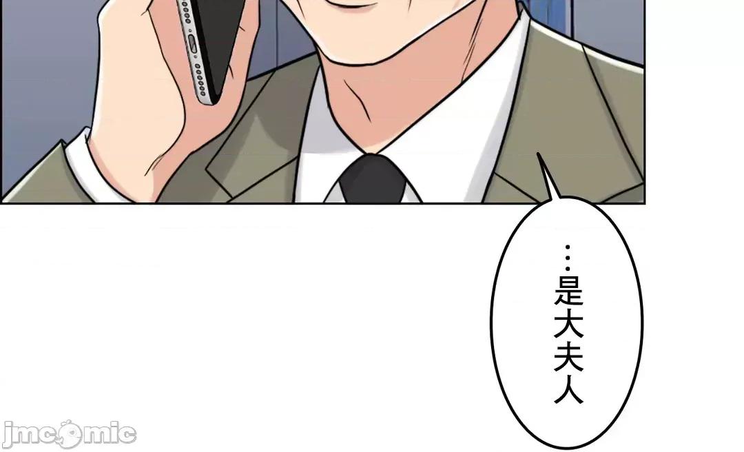 契约千日的妻子 千日的新娘 59 第41页