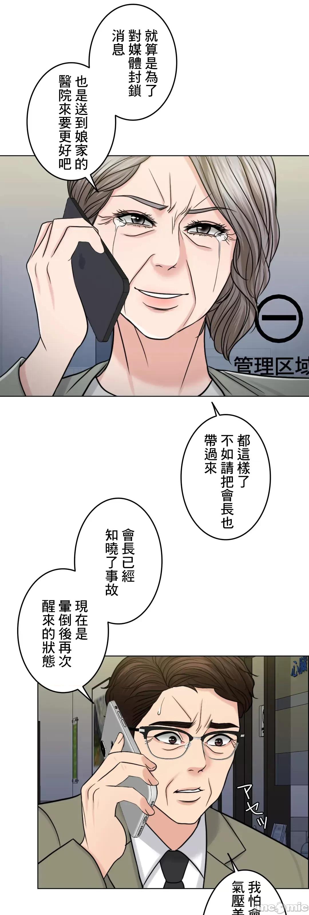 契约千日的妻子 千日的新娘 59 第42页