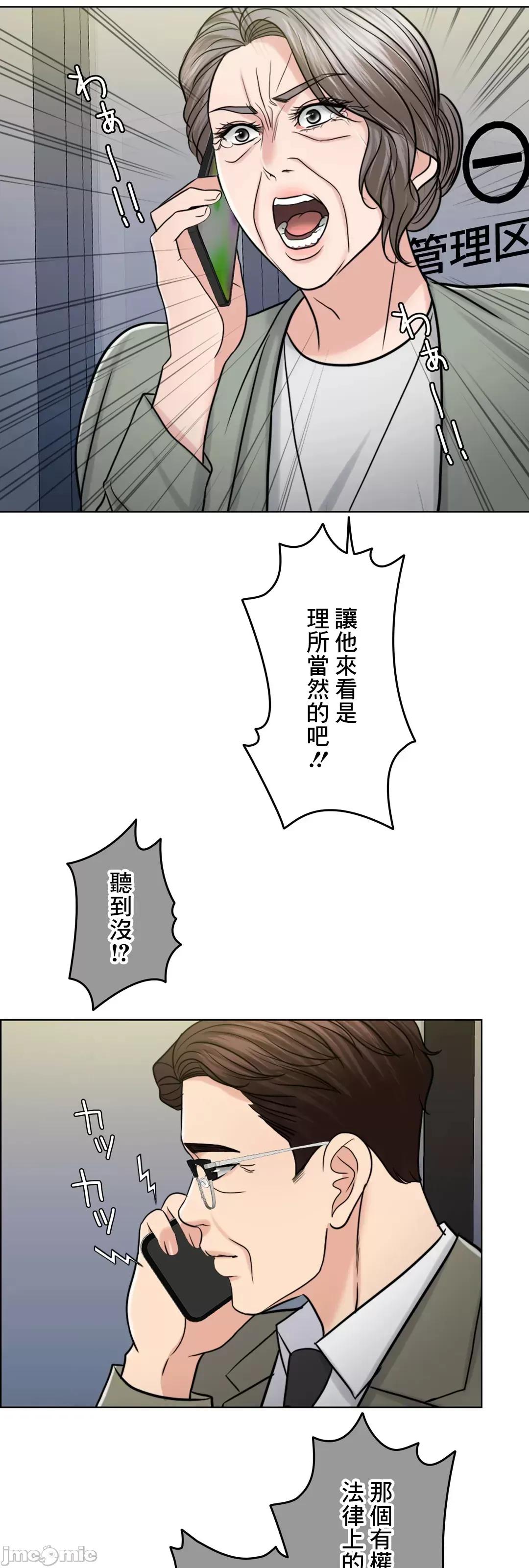 契约千日的妻子 千日的新娘 59 第44页