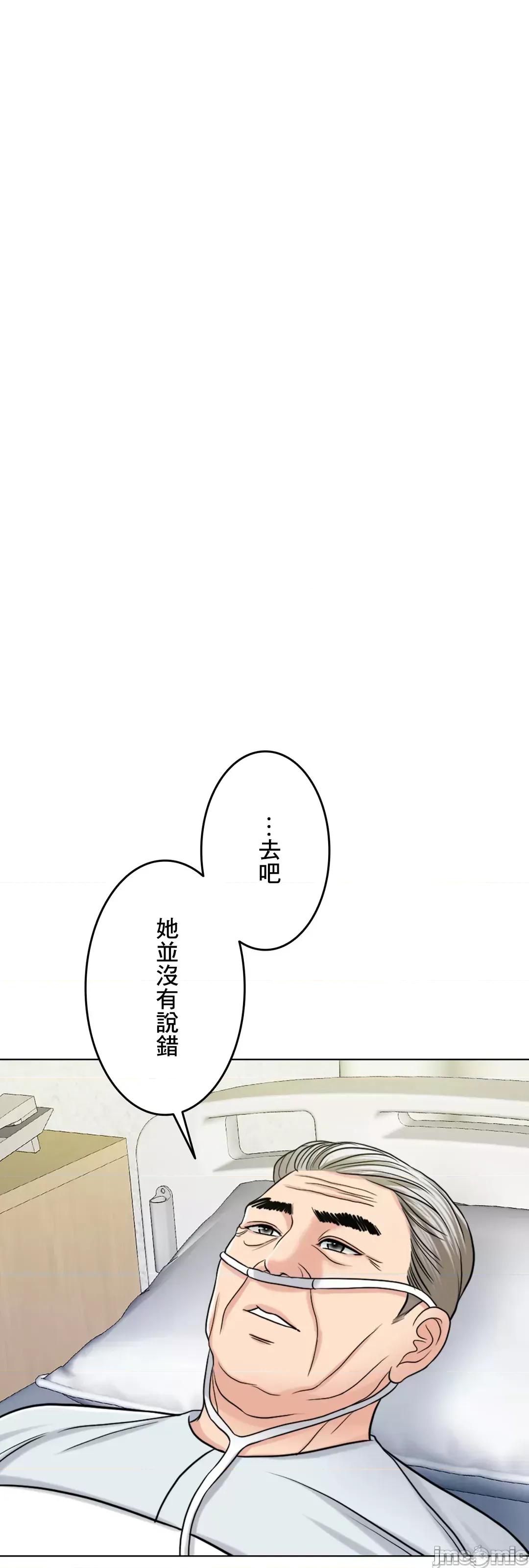 契约千日的妻子 千日的新娘 59 第54页