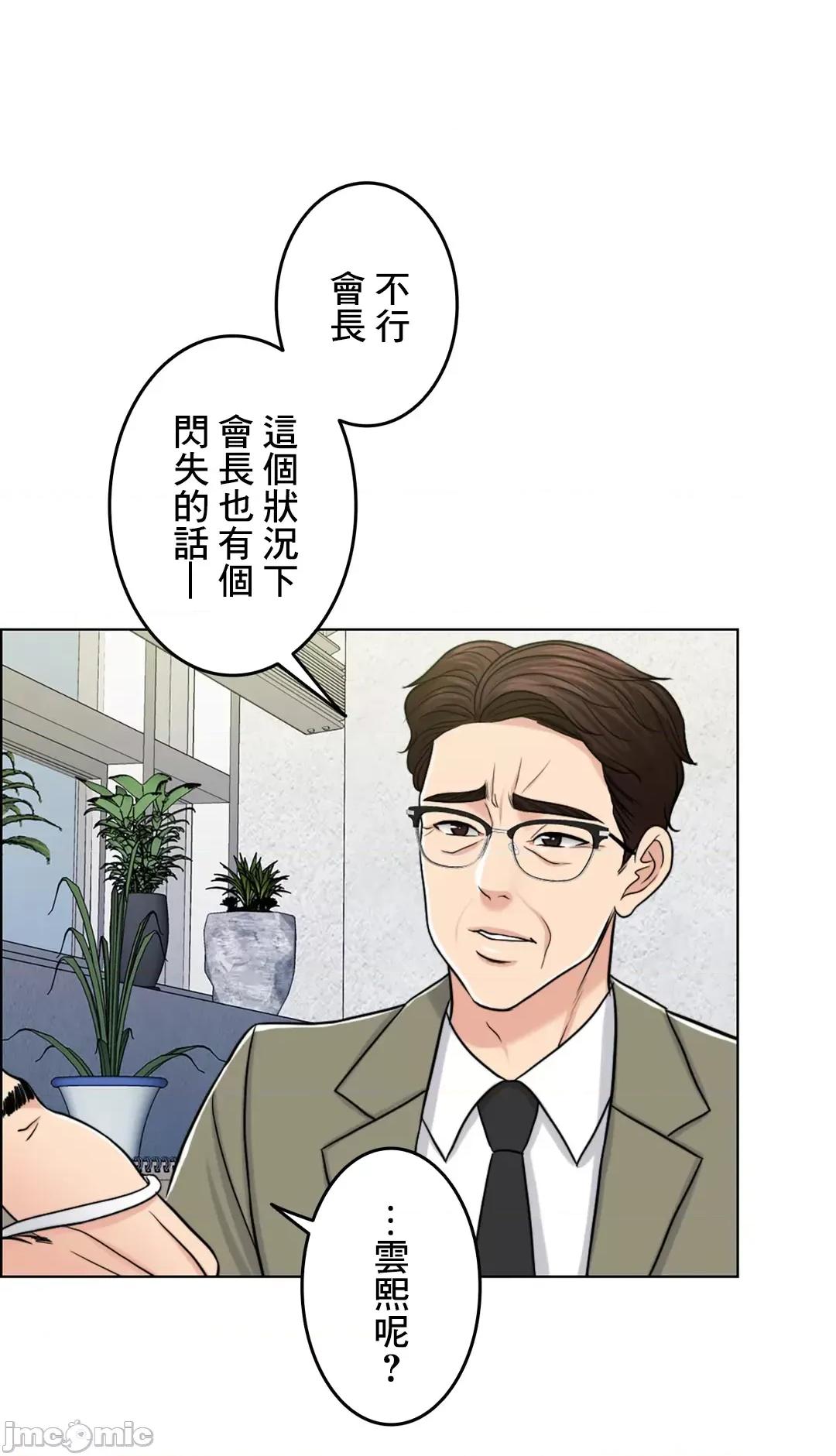 契约千日的妻子 千日的新娘 59 第56页