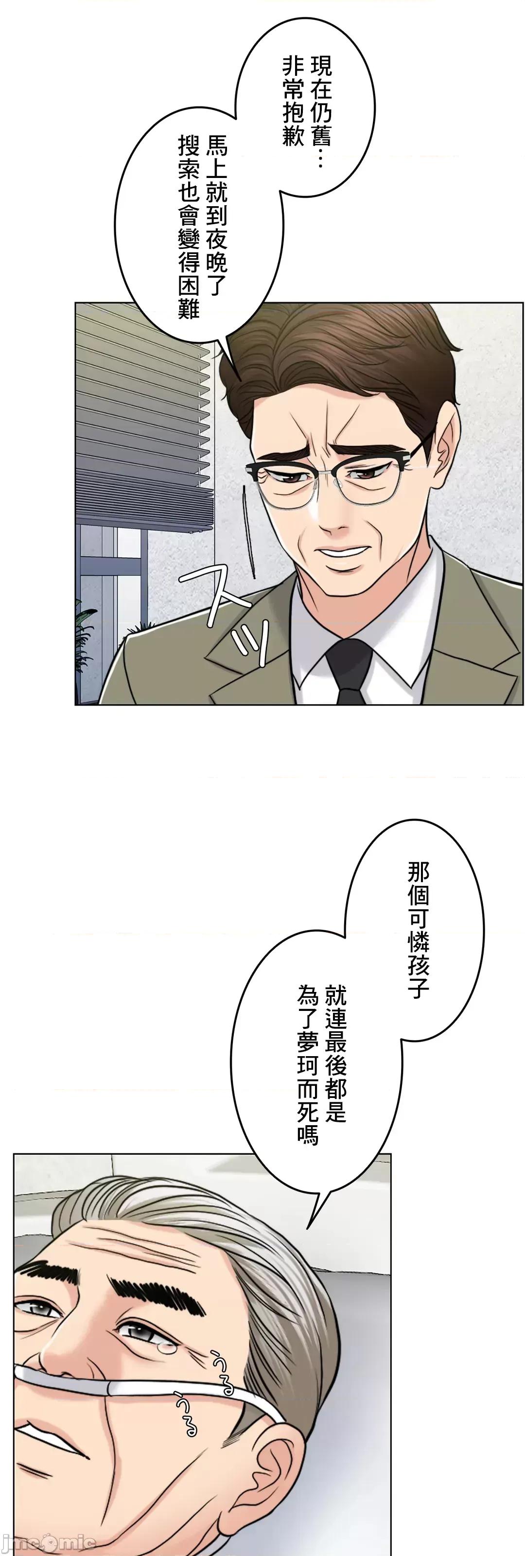 契约千日的妻子 千日的新娘 59 第57页