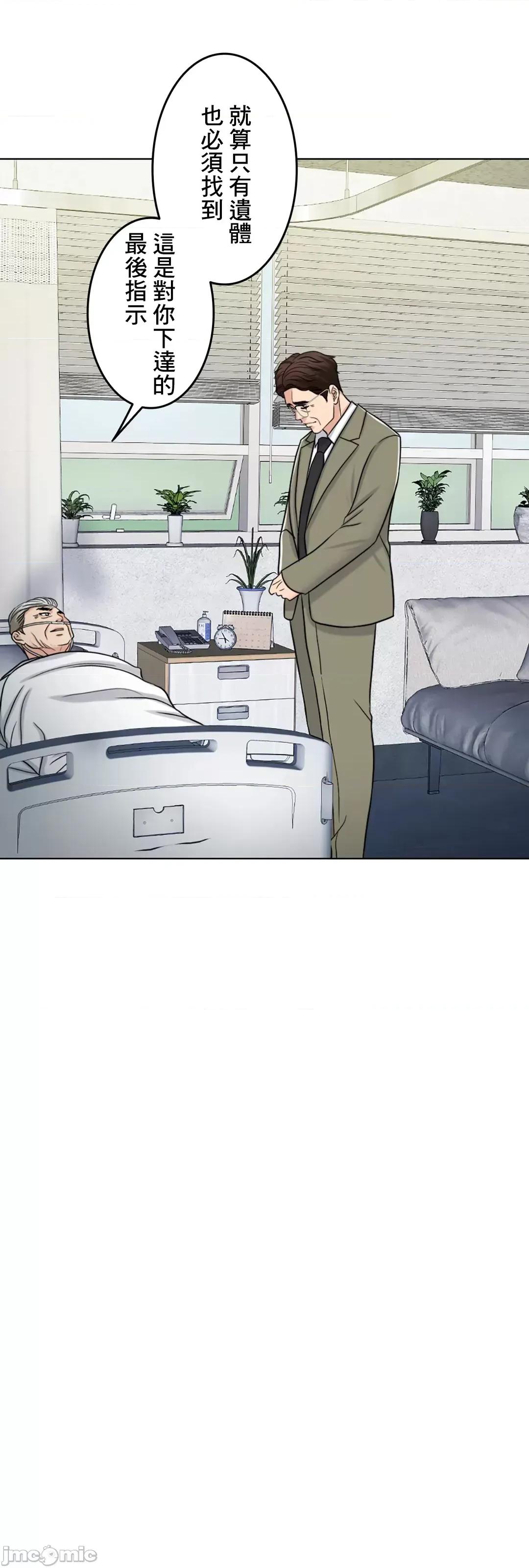 契约千日的妻子 千日的新娘 59 第59页