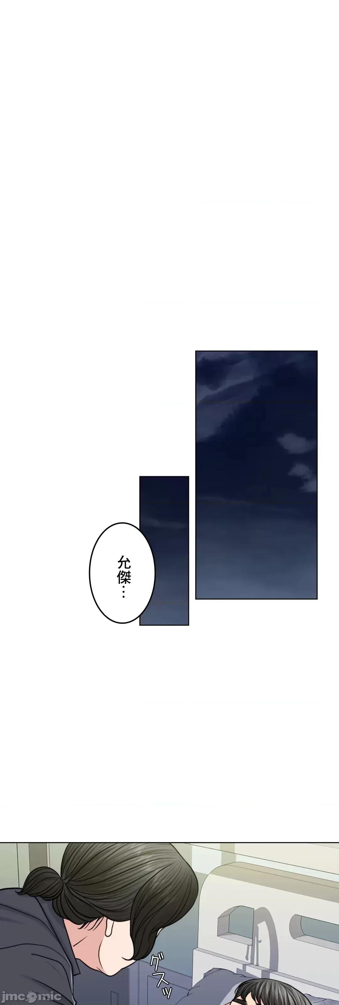 契约千日的妻子 千日的新娘 59 第61页