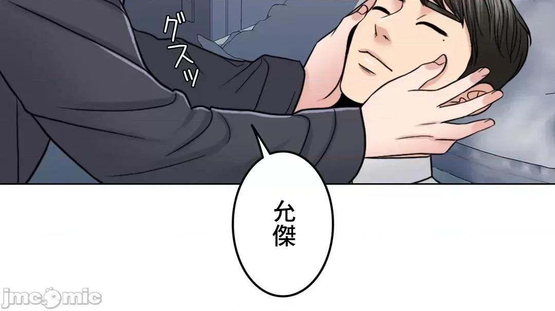 契约千日的妻子 千日的新娘 59 第62页
