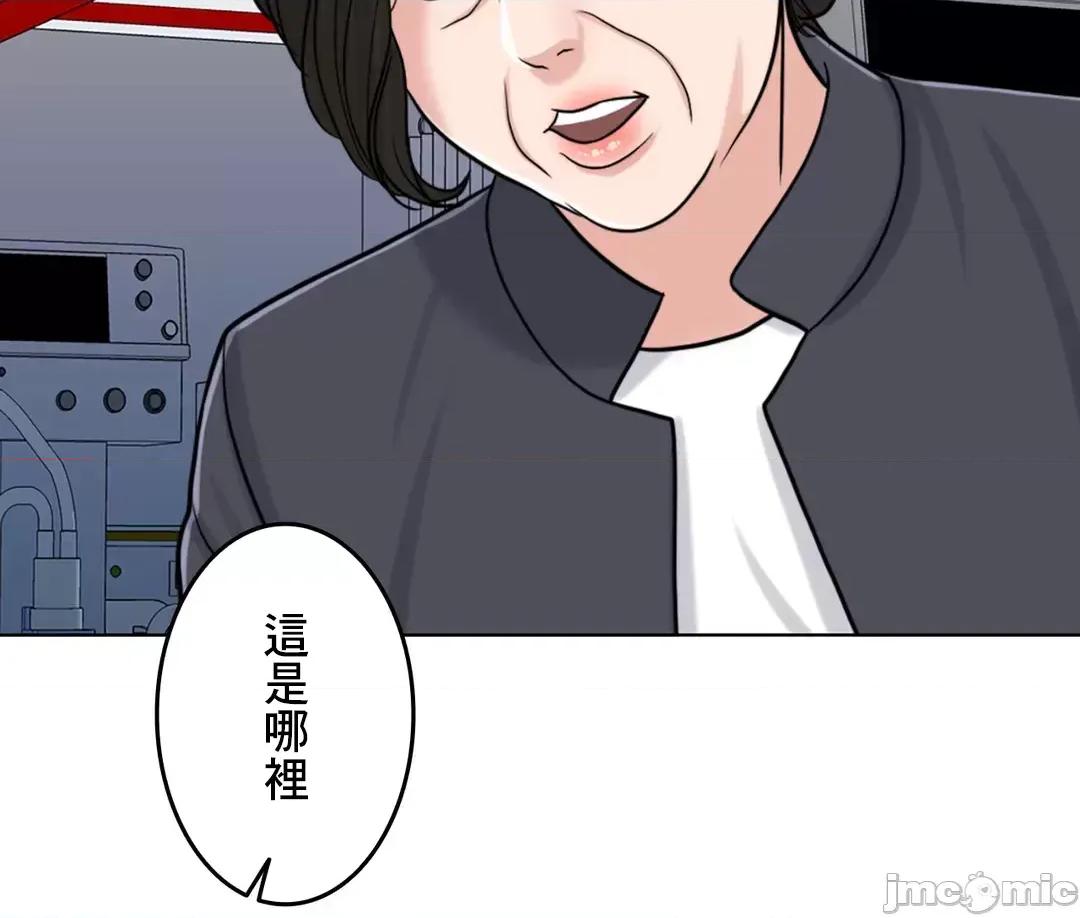 契约千日的妻子 千日的新娘 59 第64页