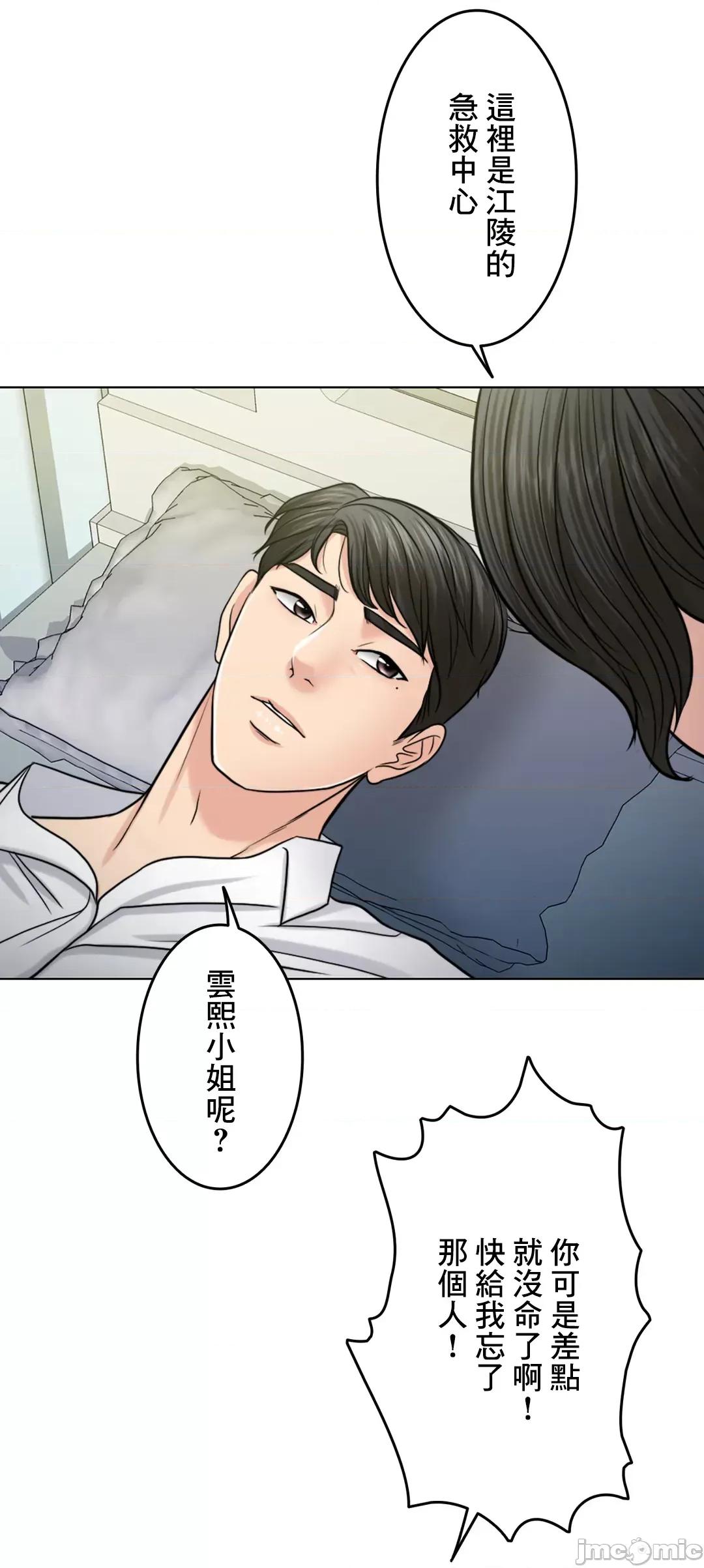 契约千日的妻子 千日的新娘 59 第65页