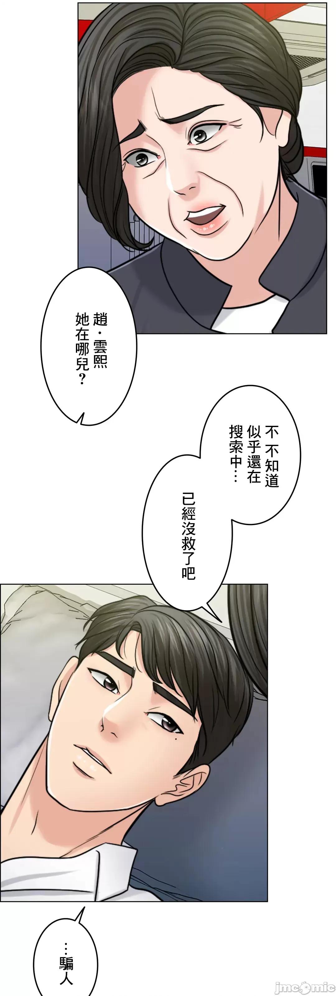 契约千日的妻子 千日的新娘 59 第66页