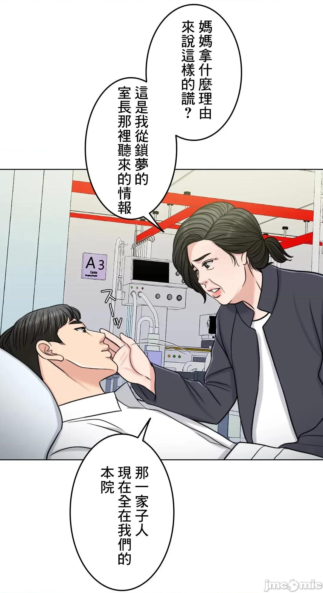 契约千日的妻子 千日的新娘 59 第68页