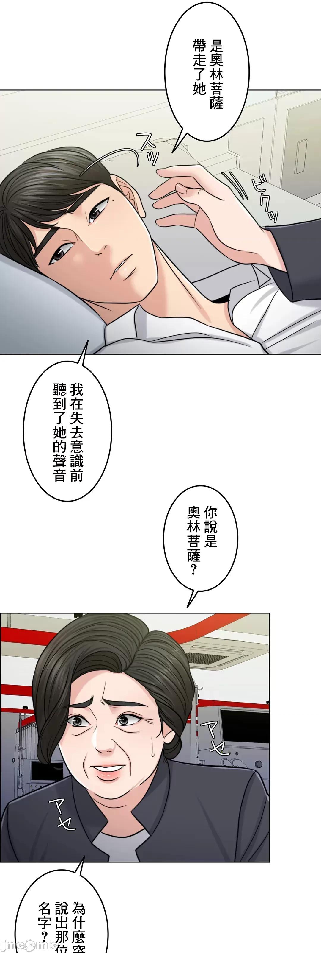 契约千日的妻子 千日的新娘 59 第69页